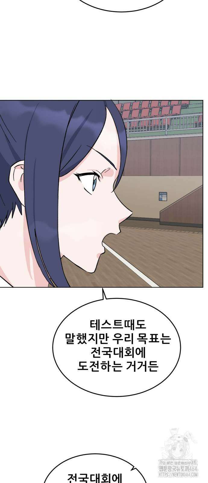 티키타카 2화 125