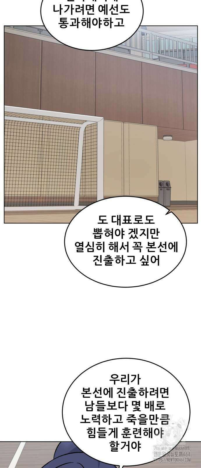 티키타카 2화 126