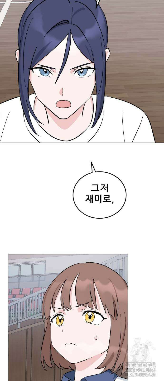 티키타카 2화 127