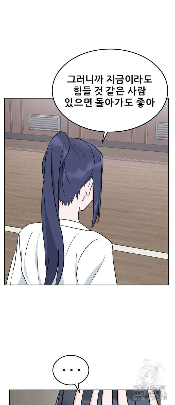 티키타카 2화 129