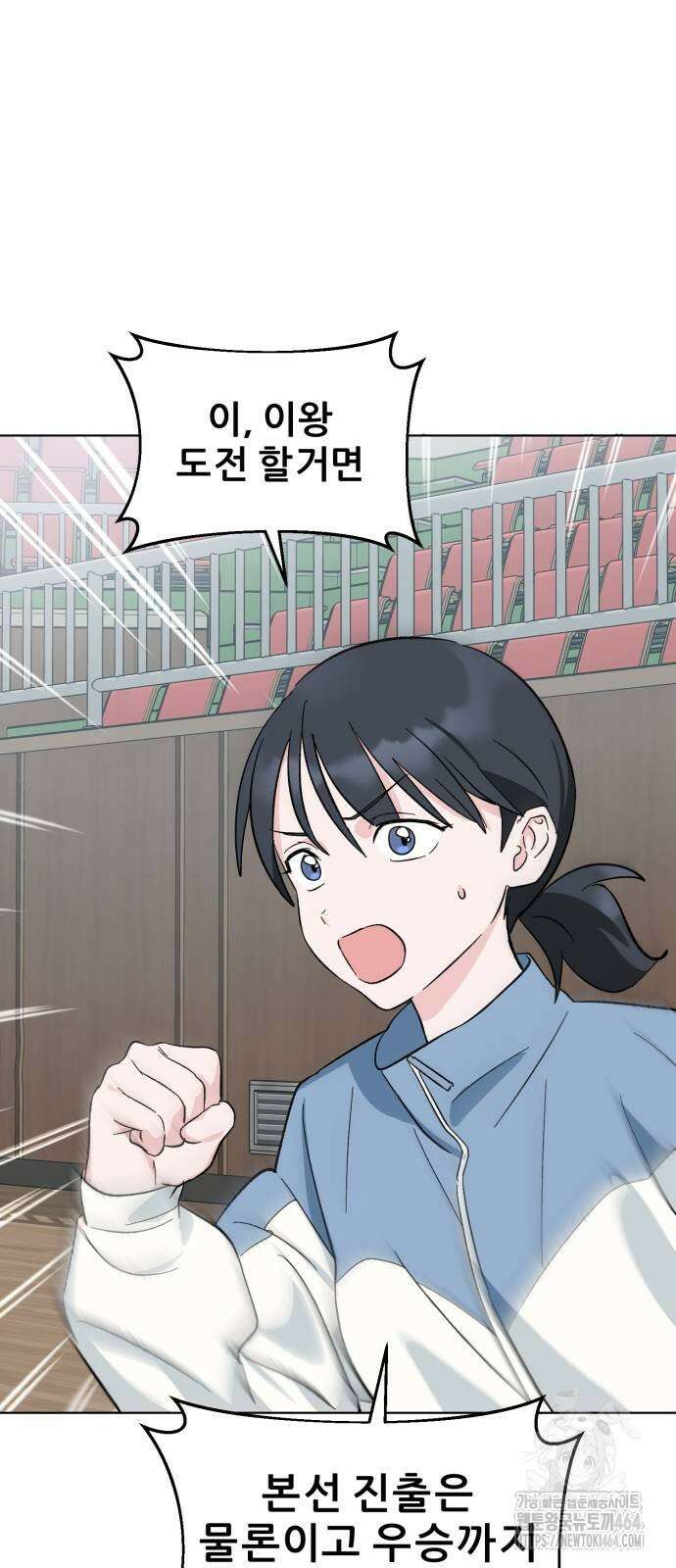 티키타카 2화 131