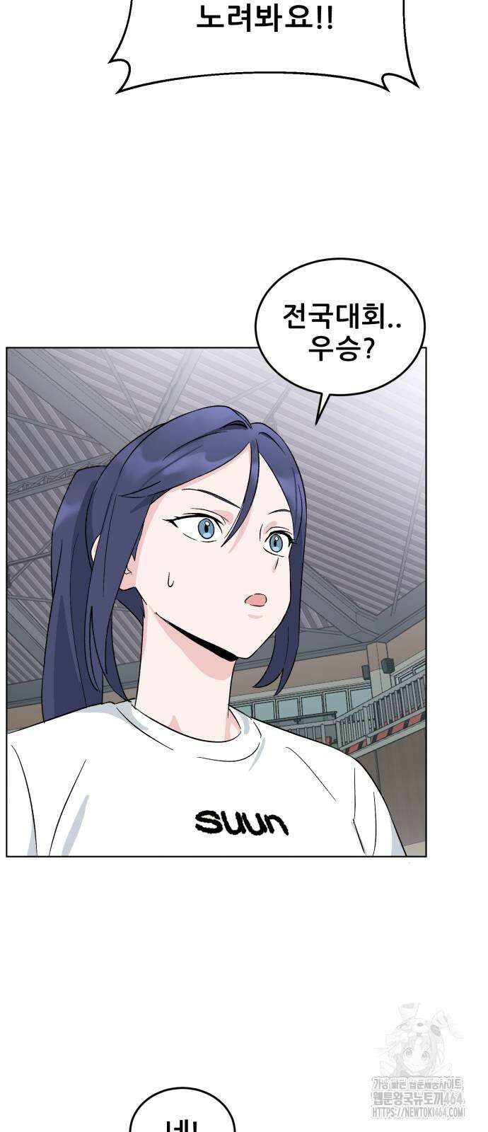 티키타카 2화 132