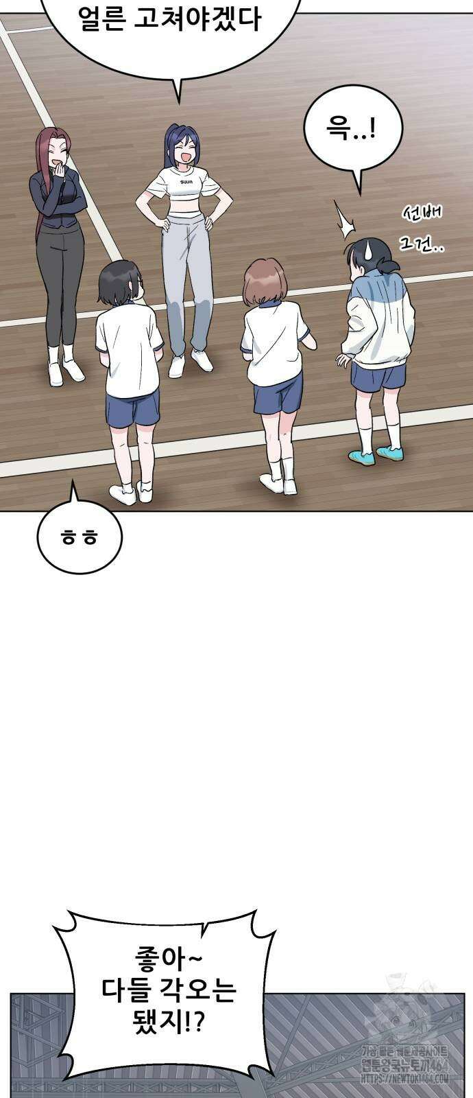 티키타카 2화 134