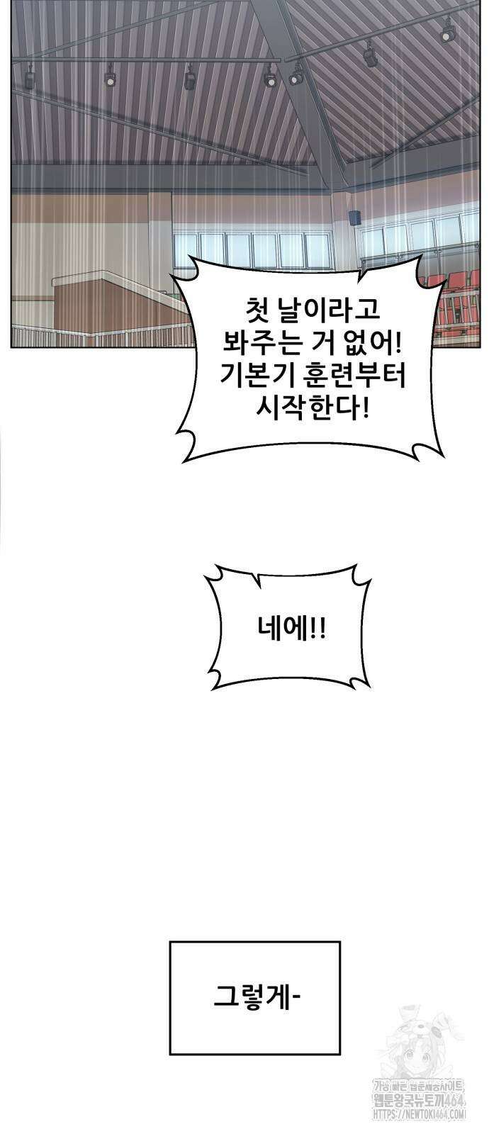 티키타카 2화 135