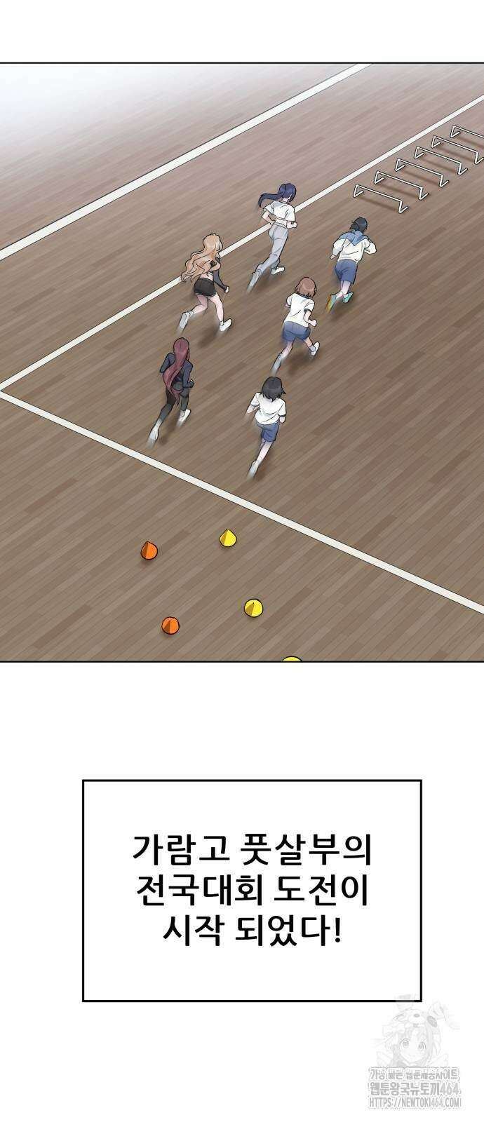 티키타카 2화 136