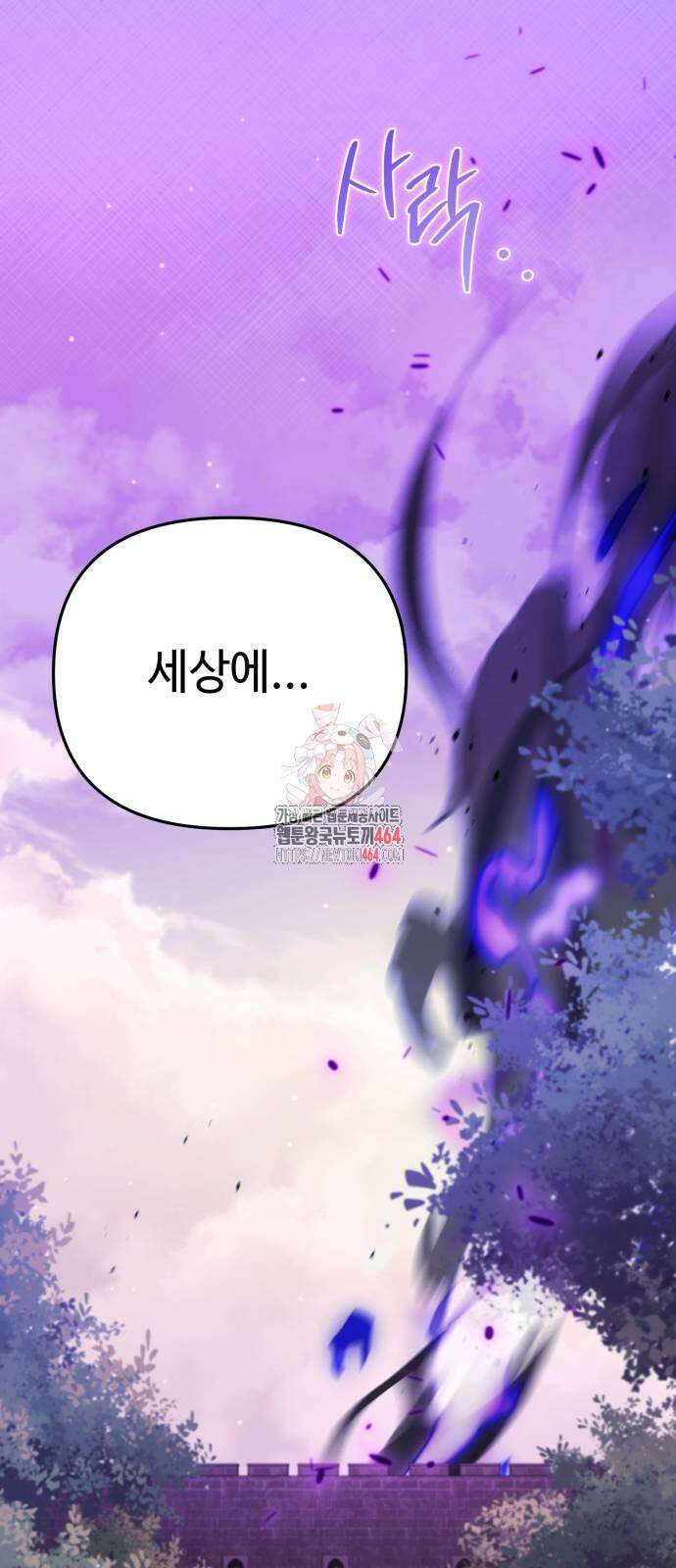 내 분신이 거물이 되어간다 10화 1
