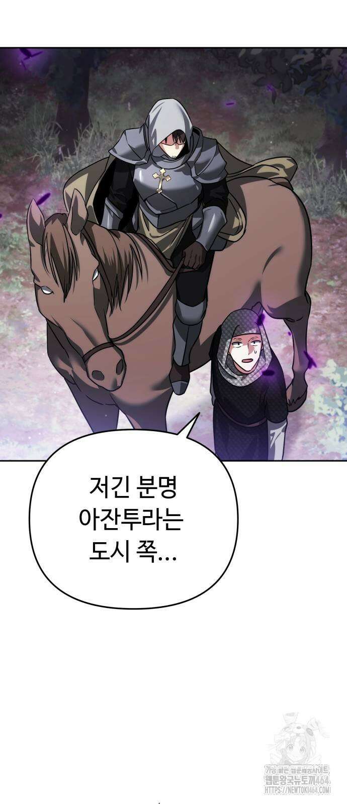내 분신이 거물이 되어간다 10화 3