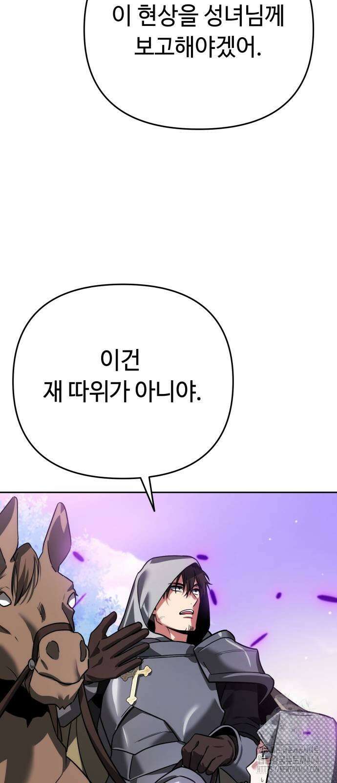 내 분신이 거물이 되어간다 10화 6