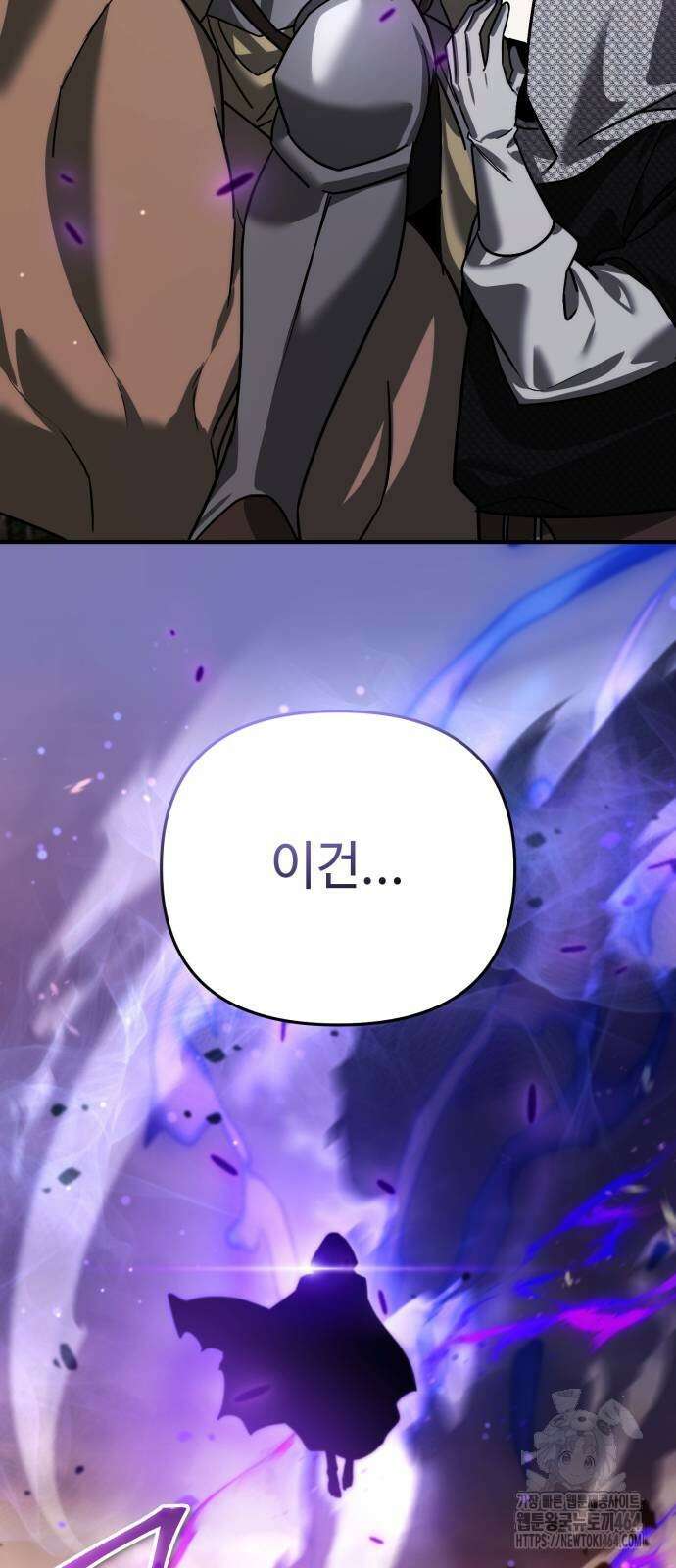 내 분신이 거물이 되어간다 10화 7