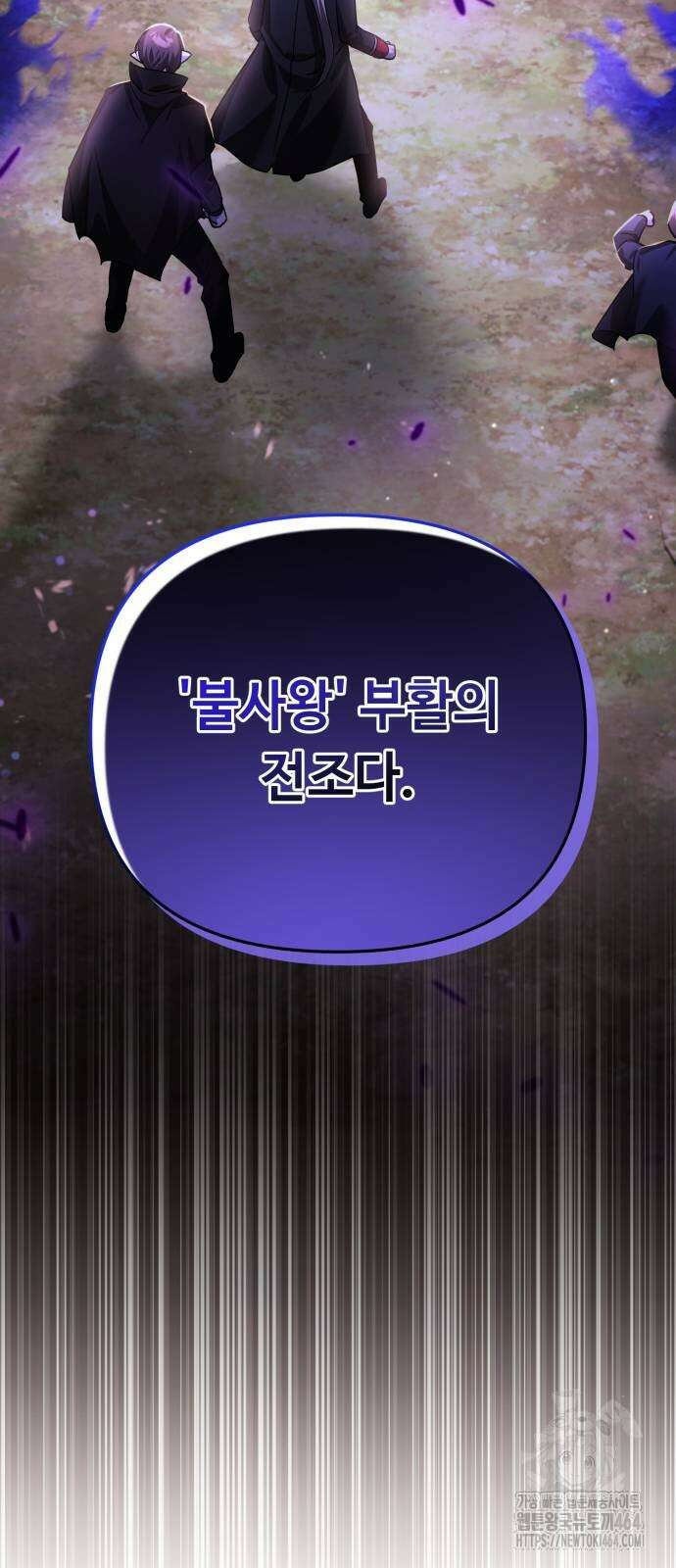 내 분신이 거물이 되어간다 10화 9