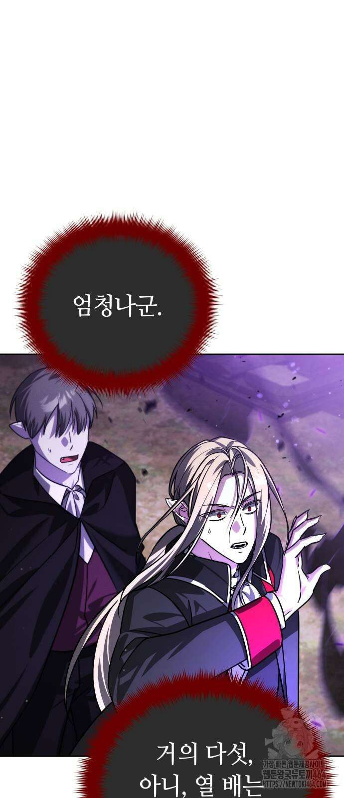 내 분신이 거물이 되어간다 10화 11