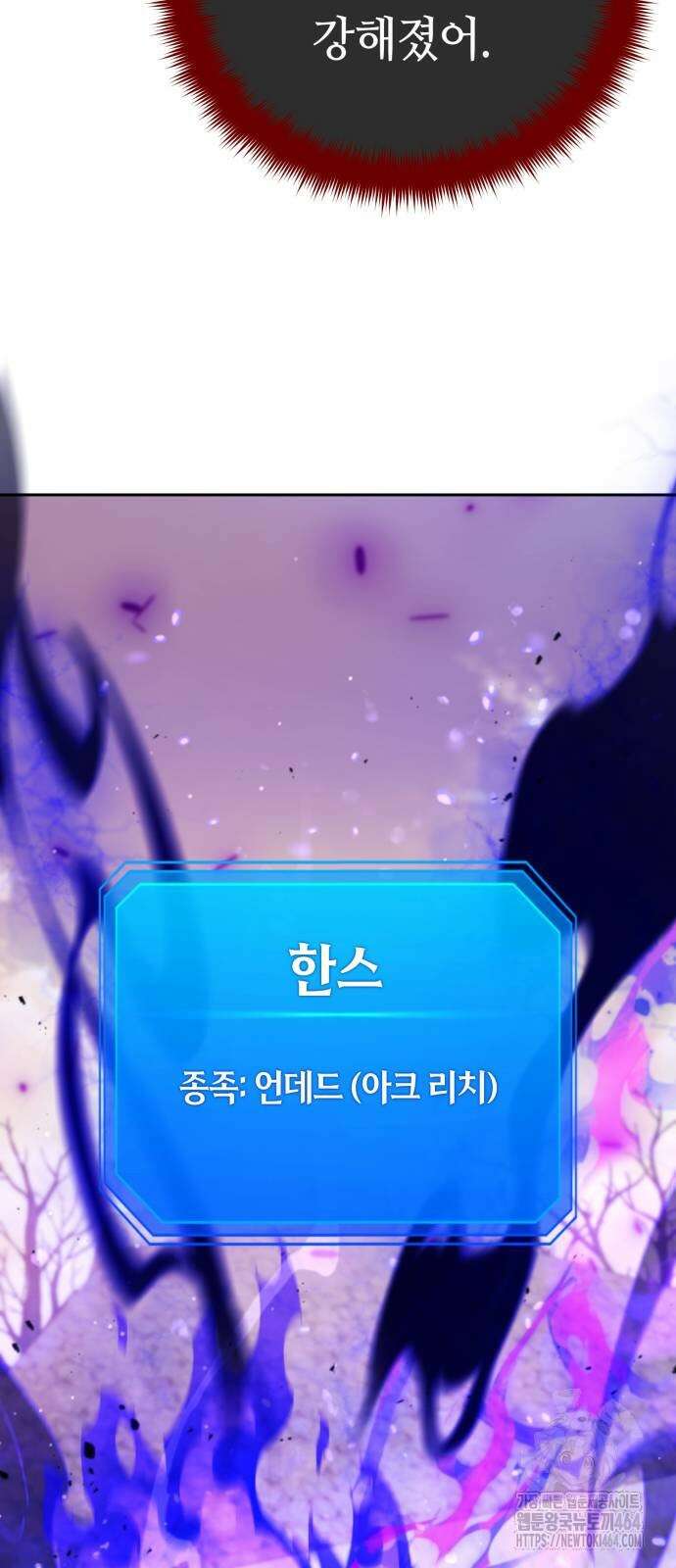 내 분신이 거물이 되어간다 10화 12