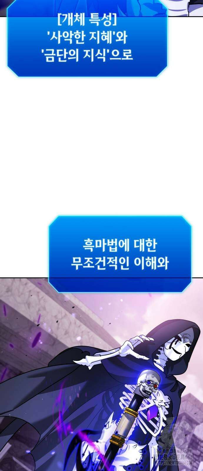 내 분신이 거물이 되어간다 10화 15
