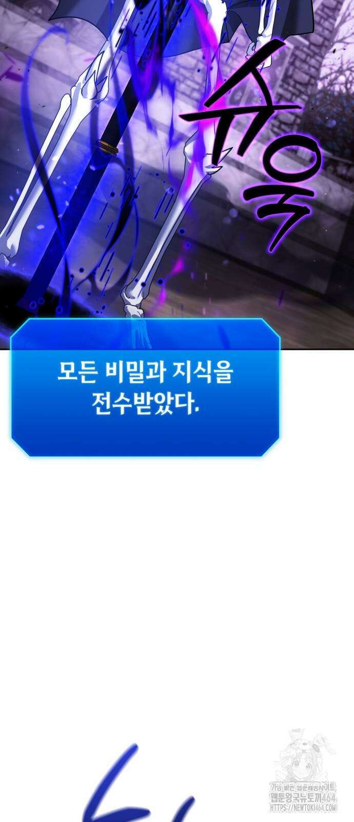 내 분신이 거물이 되어간다 10화 16