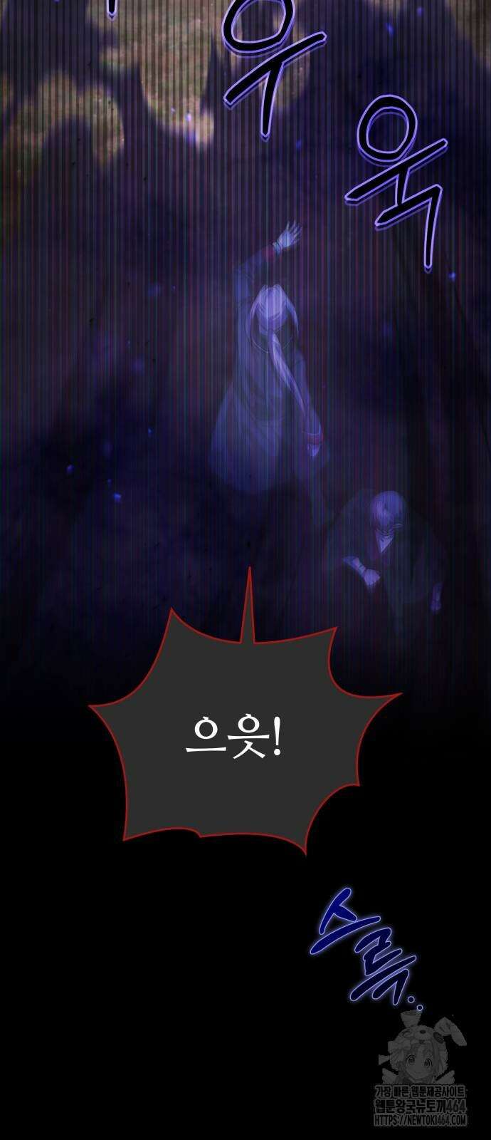 내 분신이 거물이 되어간다 10화 18