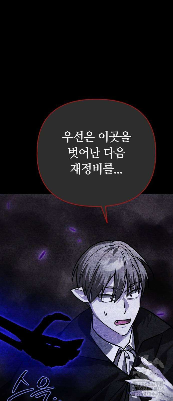 내 분신이 거물이 되어간다 10화 20