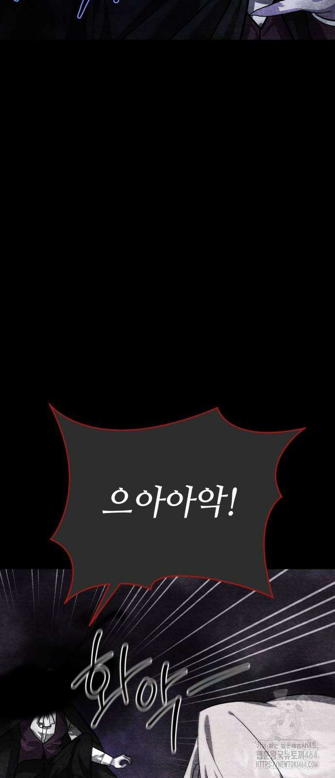 내 분신이 거물이 되어간다 10화 21
