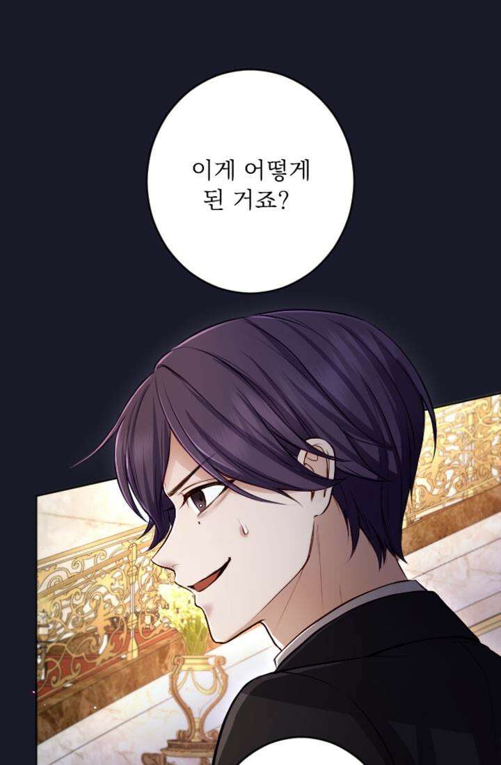 황제와 함께 타락하겠습니다 115화 5