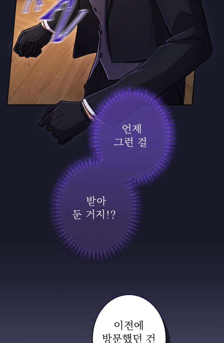황제와 함께 타락하겠습니다 115화 13