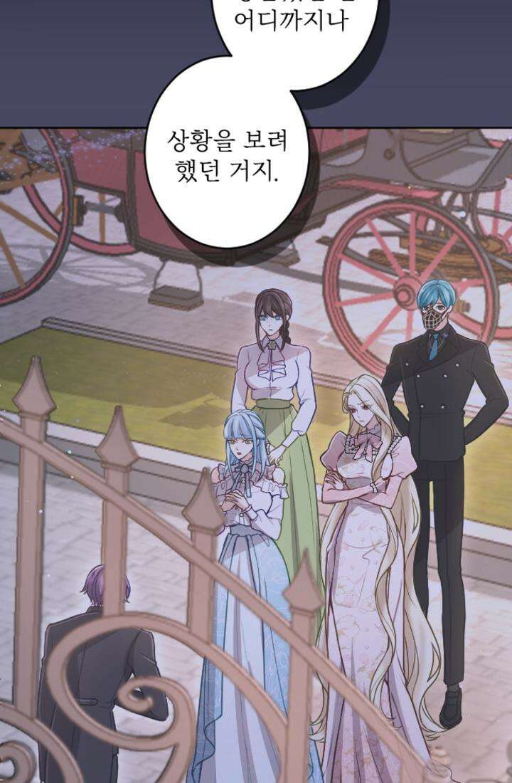 황제와 함께 타락하겠습니다 115화 14