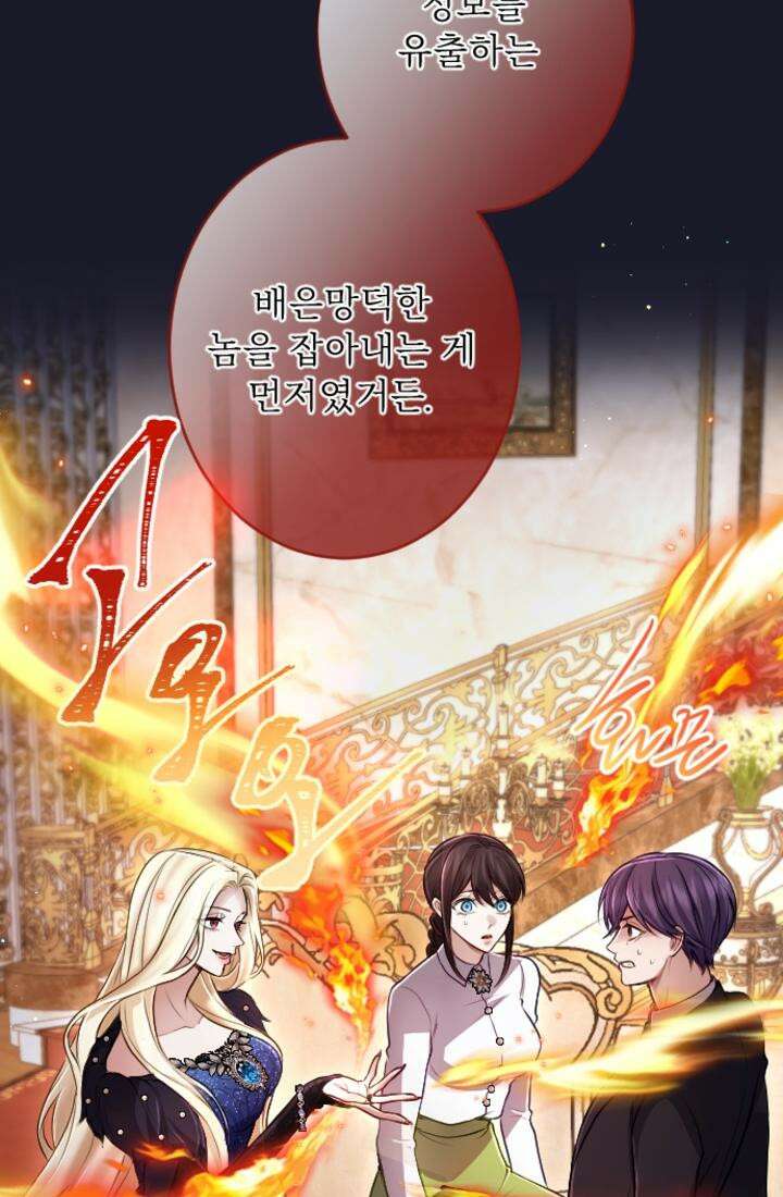 황제와 함께 타락하겠습니다 115화 17