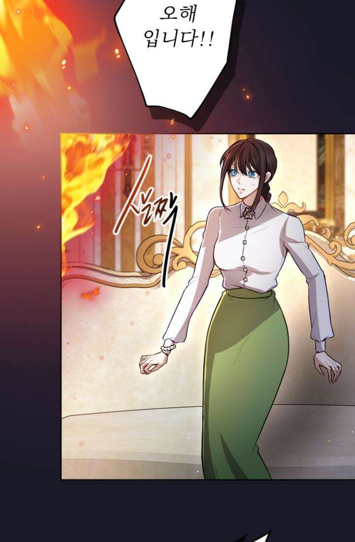 황제와 함께 타락하겠습니다 115화 19
