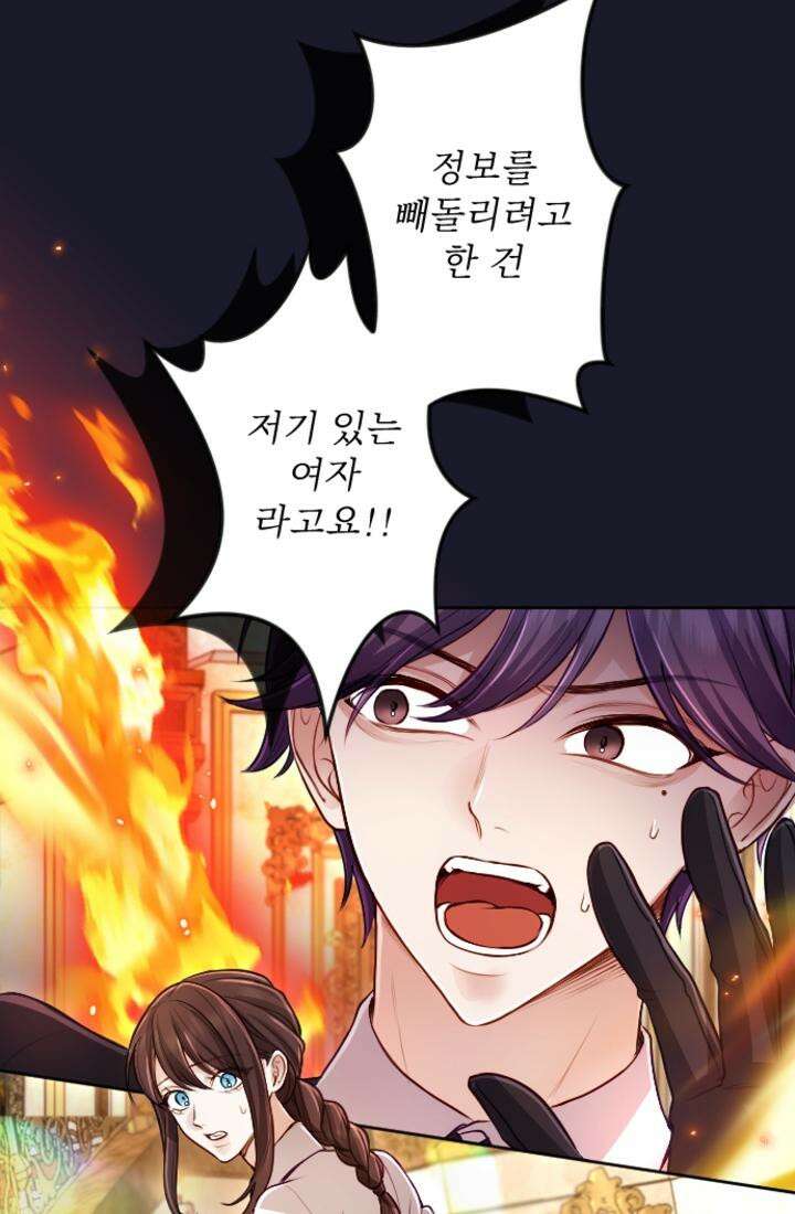 황제와 함께 타락하겠습니다 115화 20