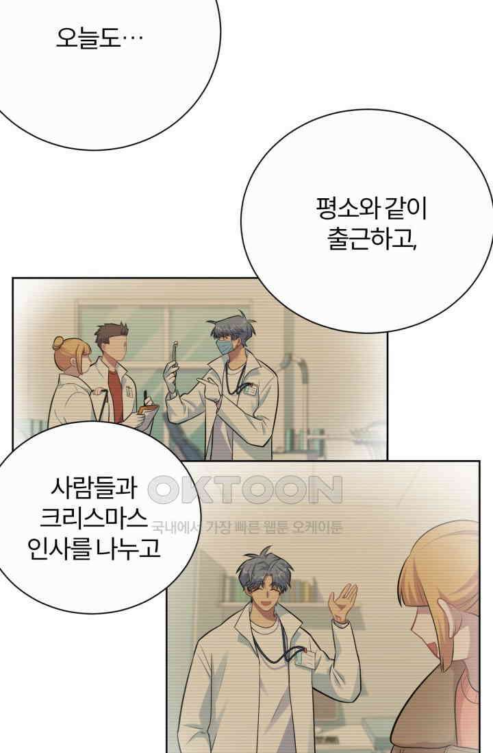장인어른과 첫날밤을 보내버리면 197화 8