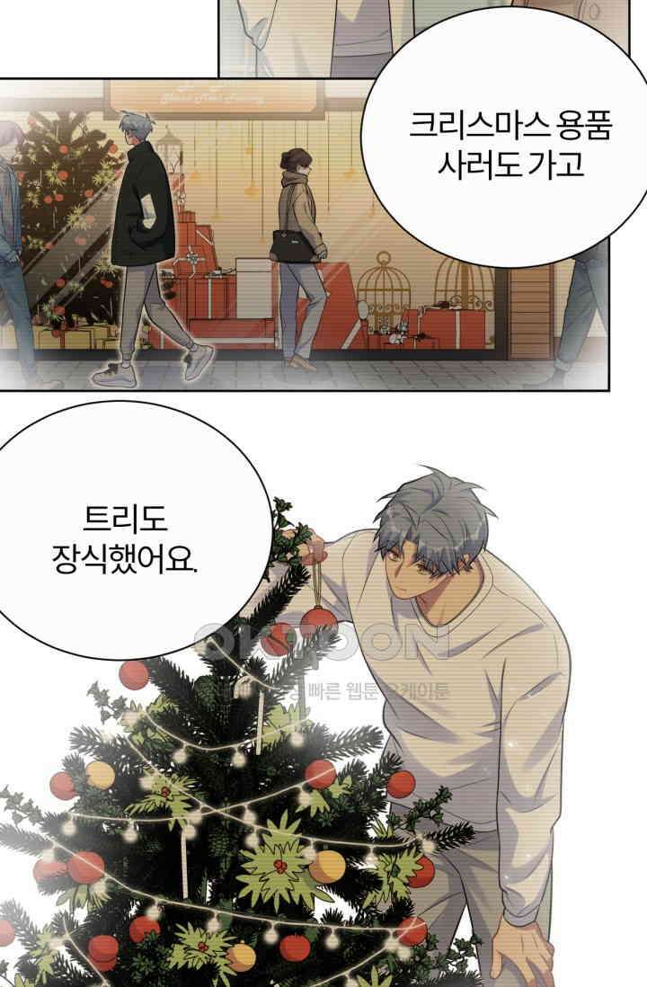 장인어른과 첫날밤을 보내버리면 197화 9