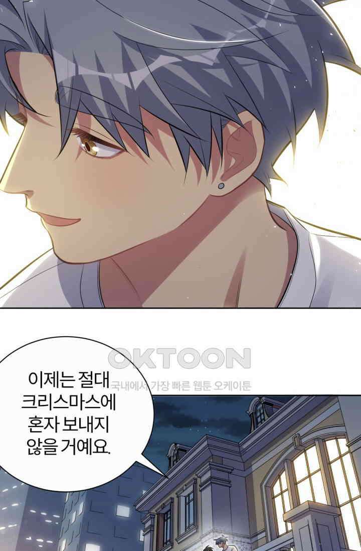 장인어른과 첫날밤을 보내버리면 197화 11