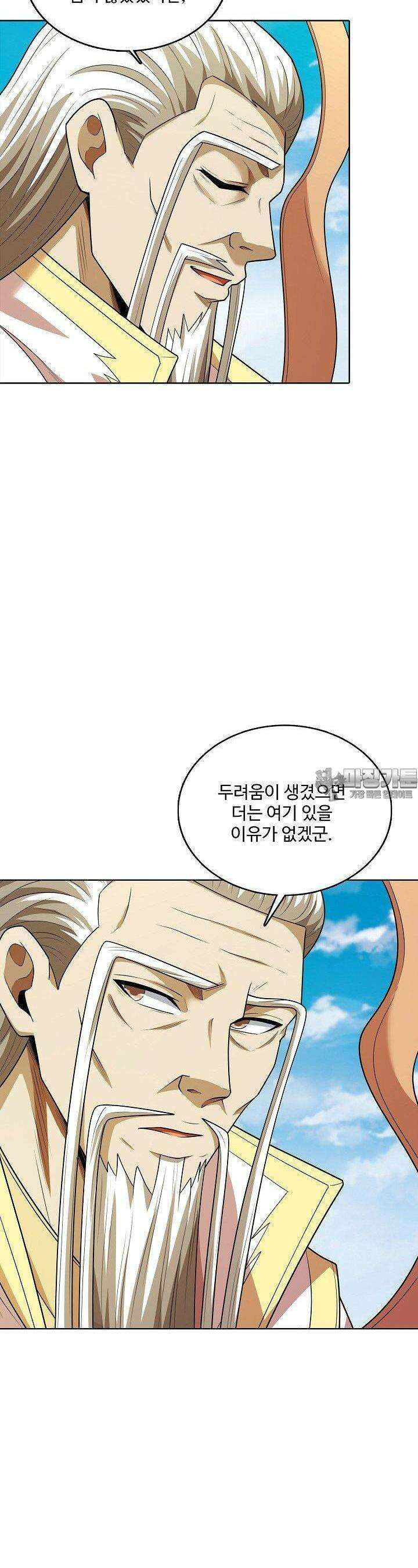 절세무신 487화 5