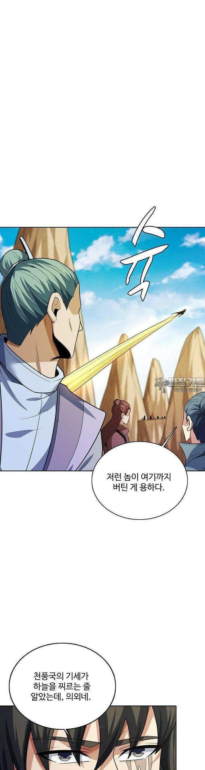절세무신 487화 7