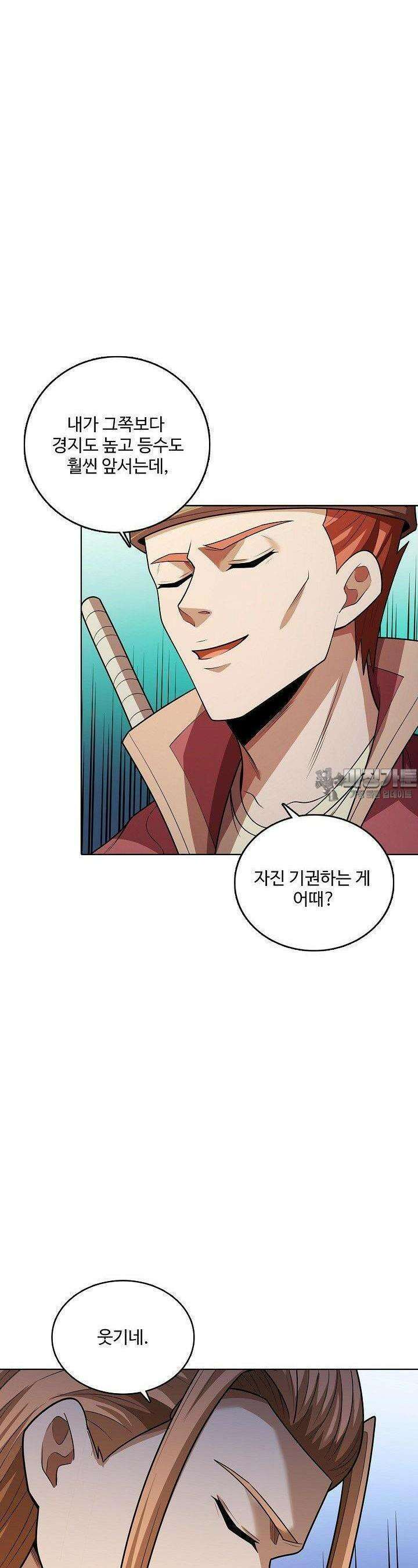 절세무신 487화 13