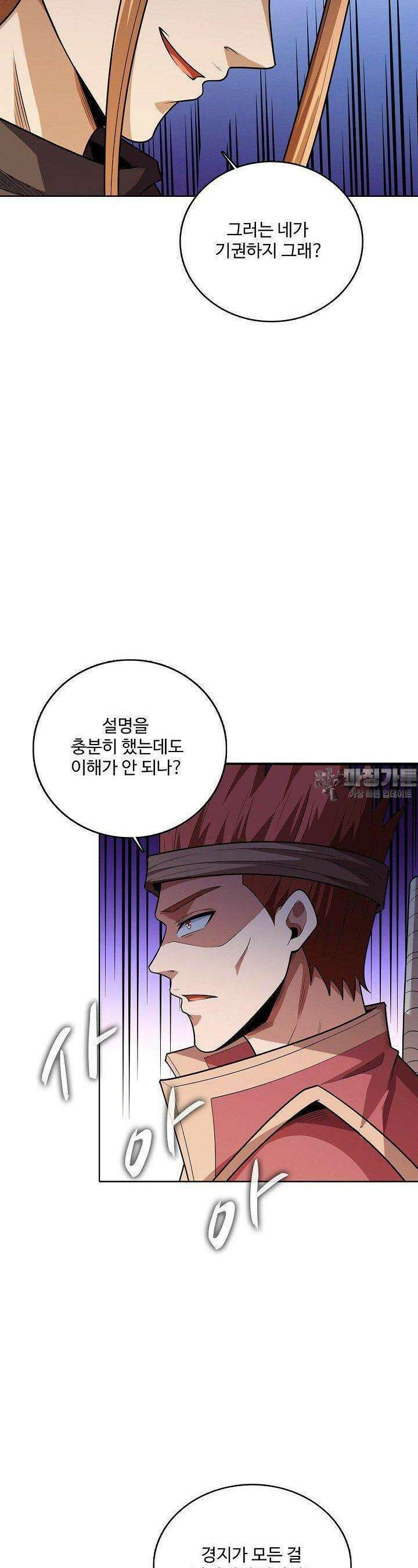 절세무신 487화 14