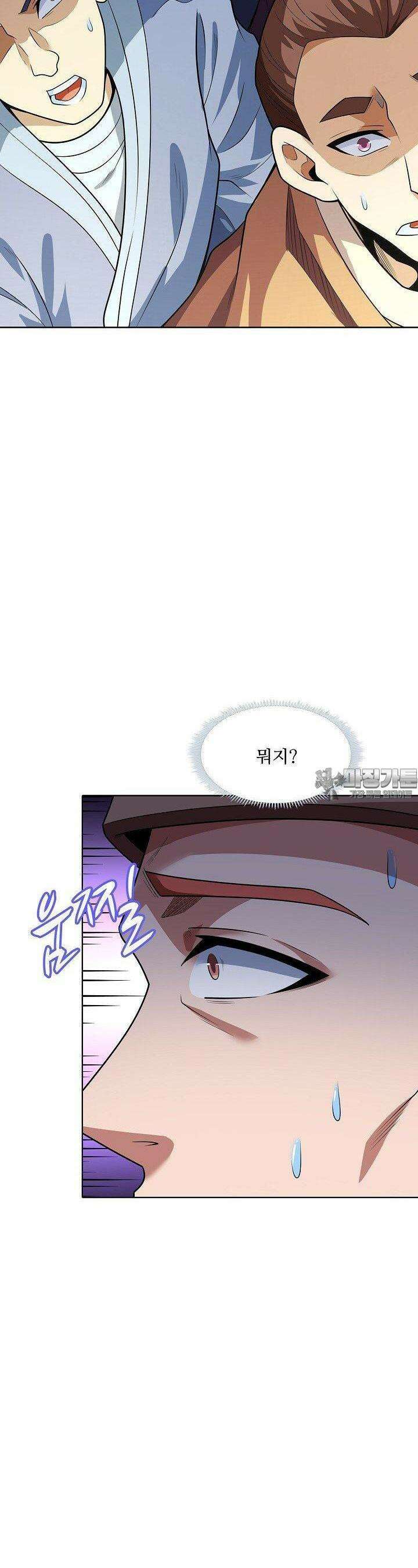 절세무신 487화 17