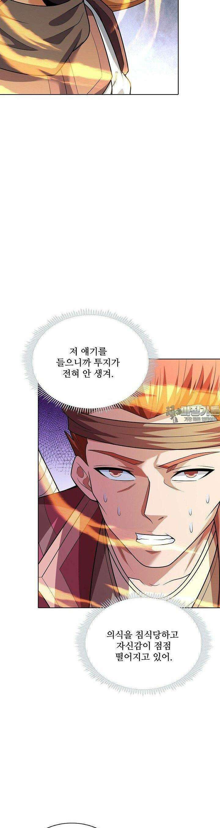 절세무신 487화 22