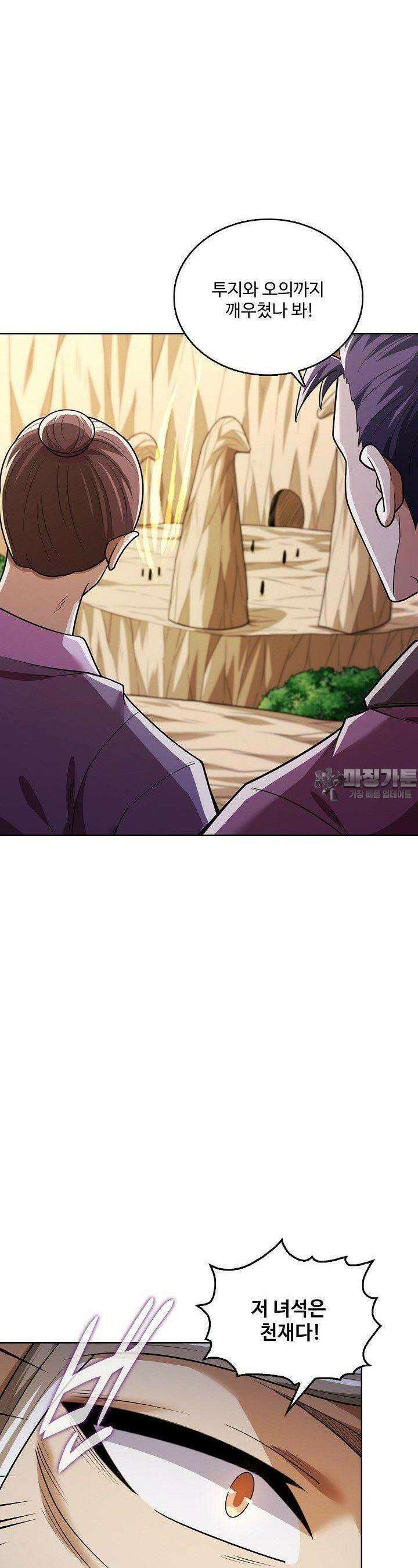 절세무신 487화 24