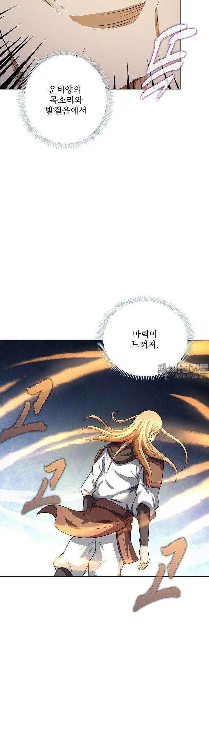절세무신 487화 25