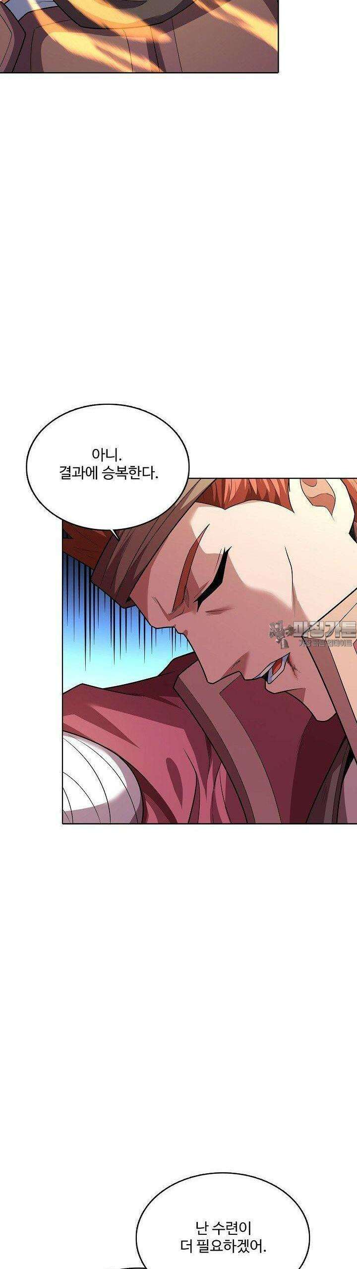 절세무신 487화 33