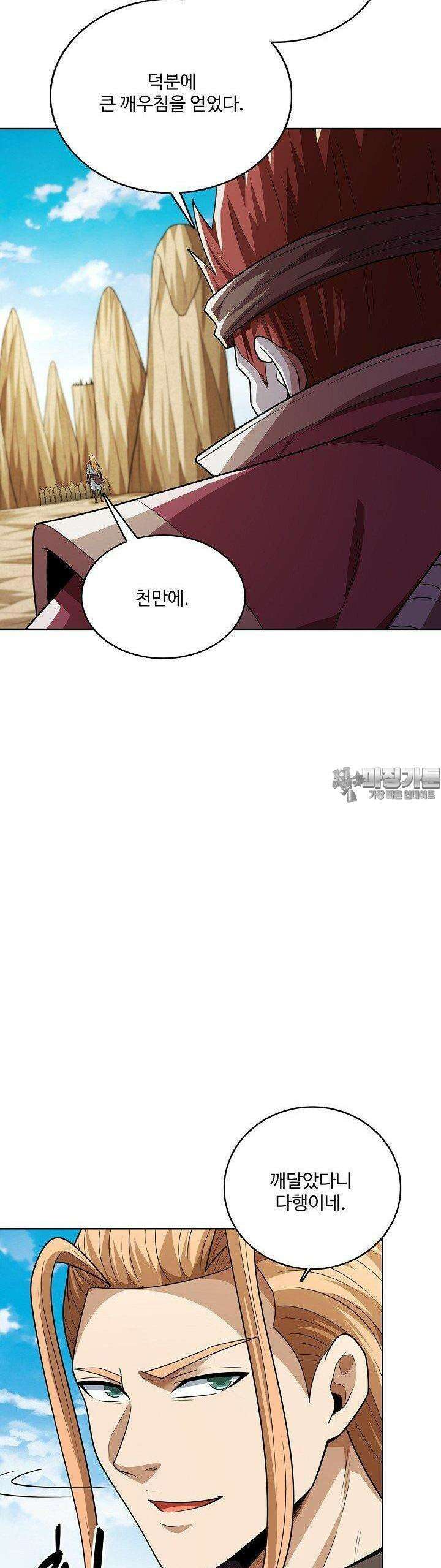 절세무신 487화 34