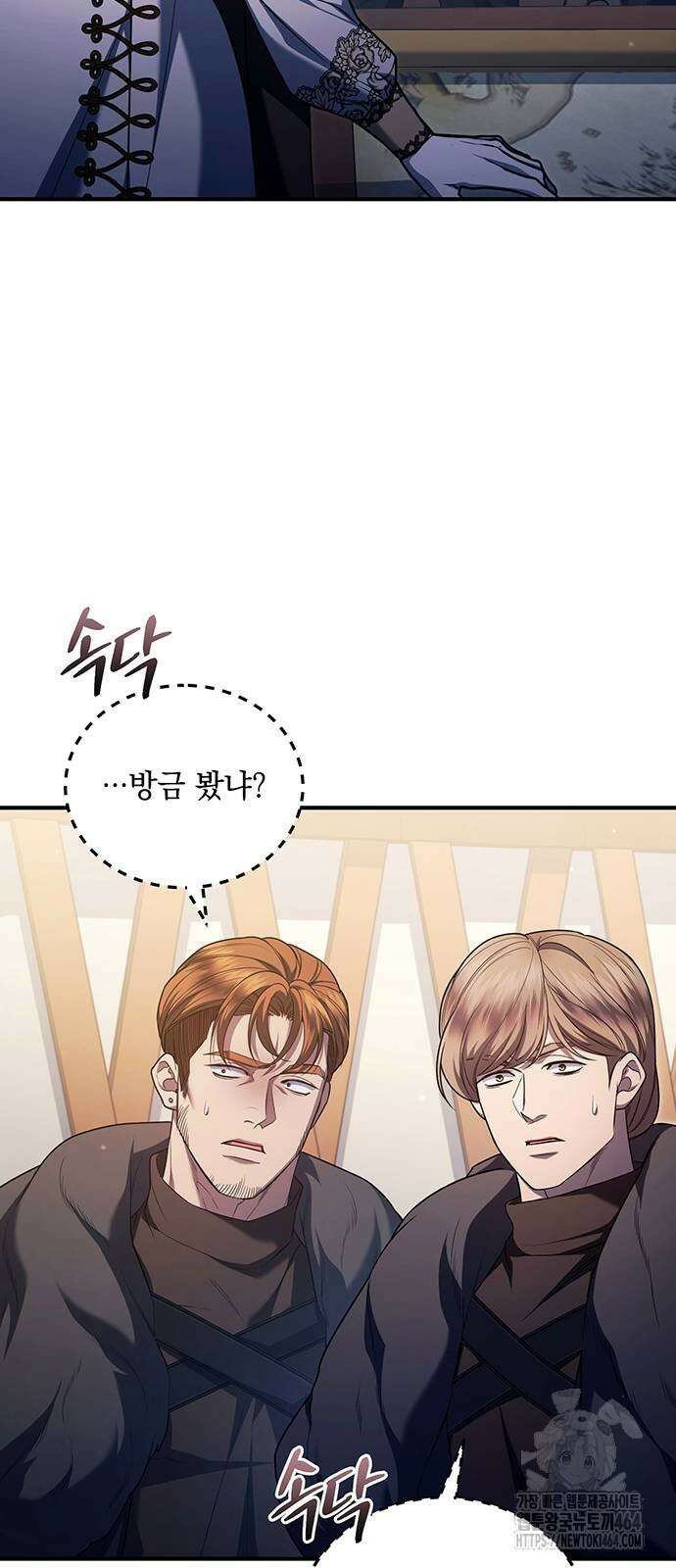 황후를 훔친 이는 누구인가 71화 8