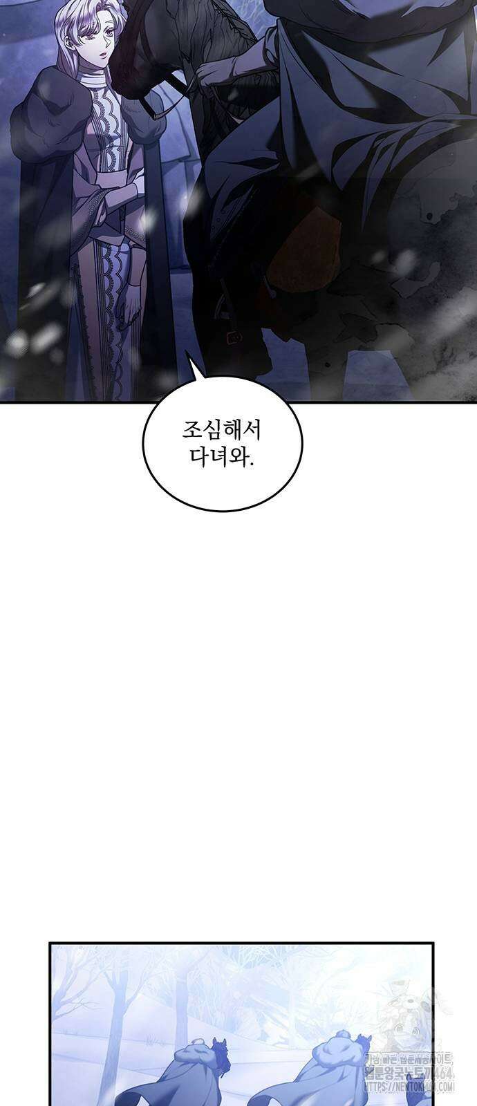 황후를 훔친 이는 누구인가 71화 15