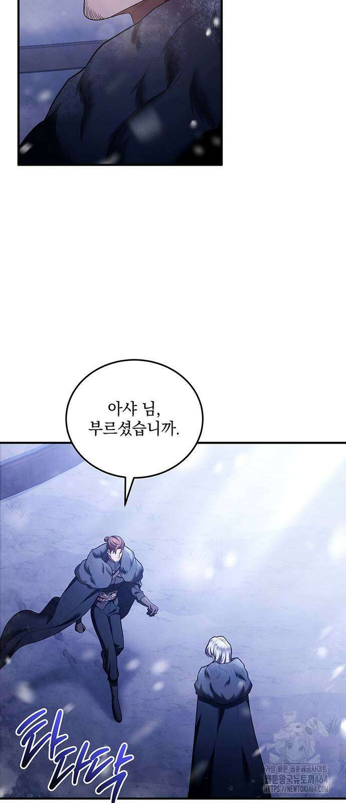 황후를 훔친 이는 누구인가 71화 18