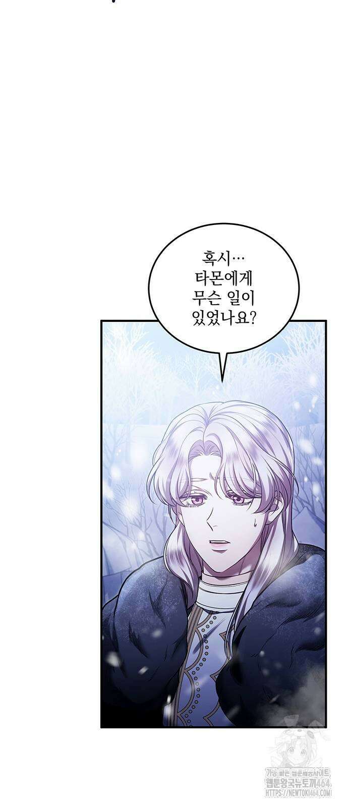 황후를 훔친 이는 누구인가 71화 19