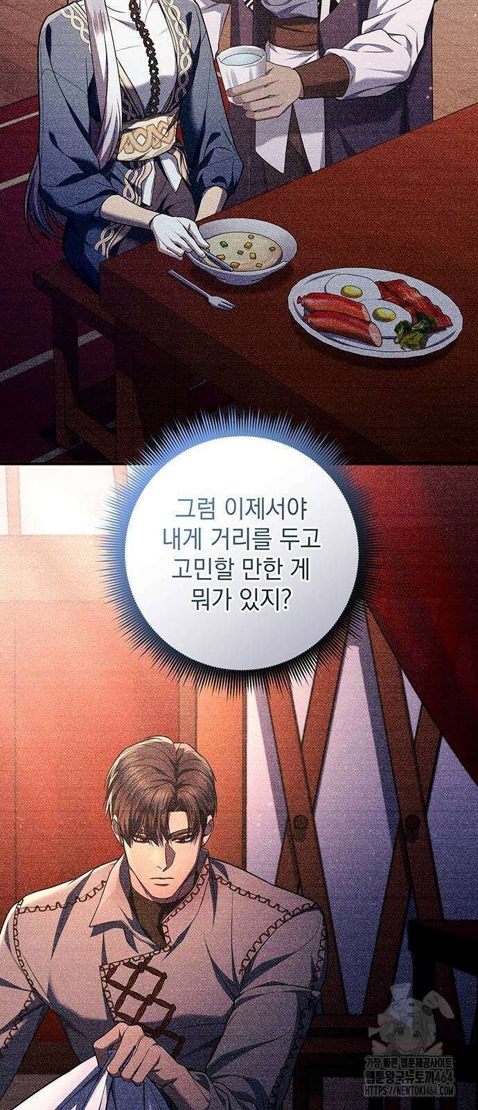 황후를 훔친 이는 누구인가 71화 27