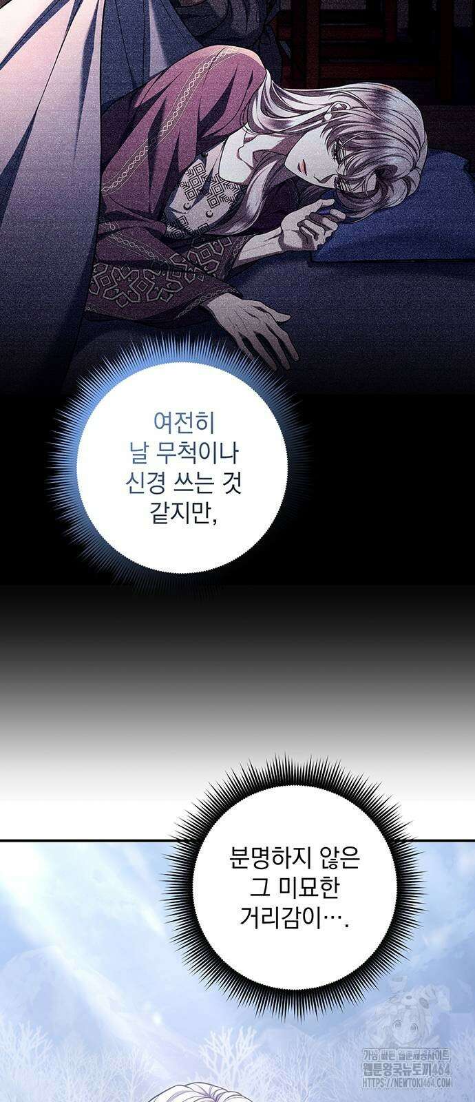 황후를 훔친 이는 누구인가 71화 28