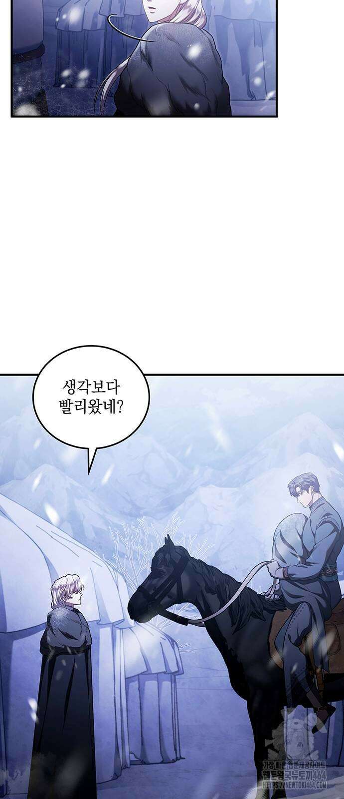 황후를 훔친 이는 누구인가 71화 31