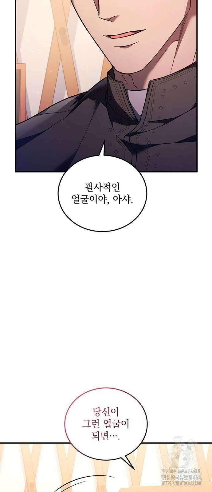 황후를 훔친 이는 누구인가 71화 42