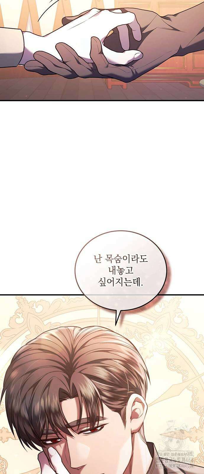 황후를 훔친 이는 누구인가 71화 43