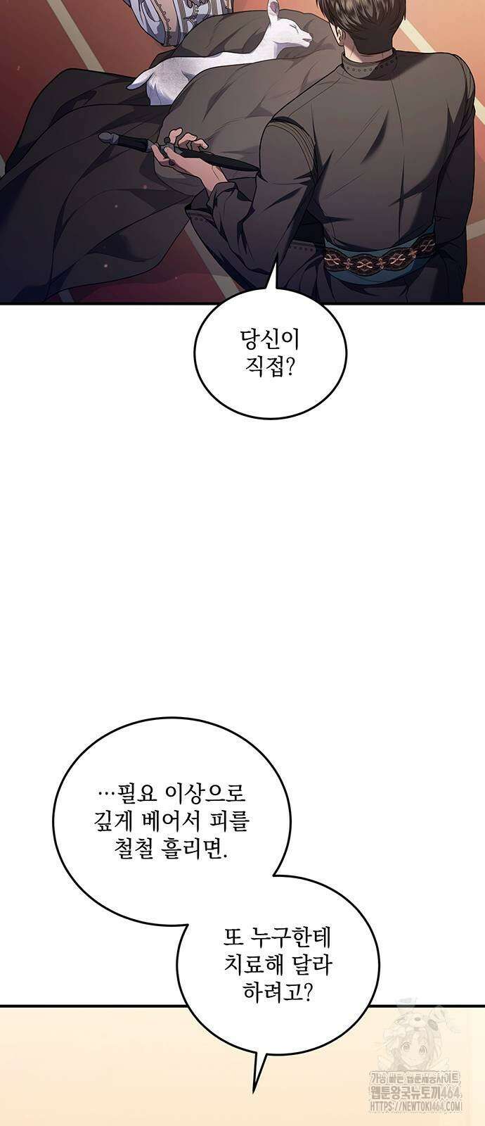 황후를 훔친 이는 누구인가 71화 47